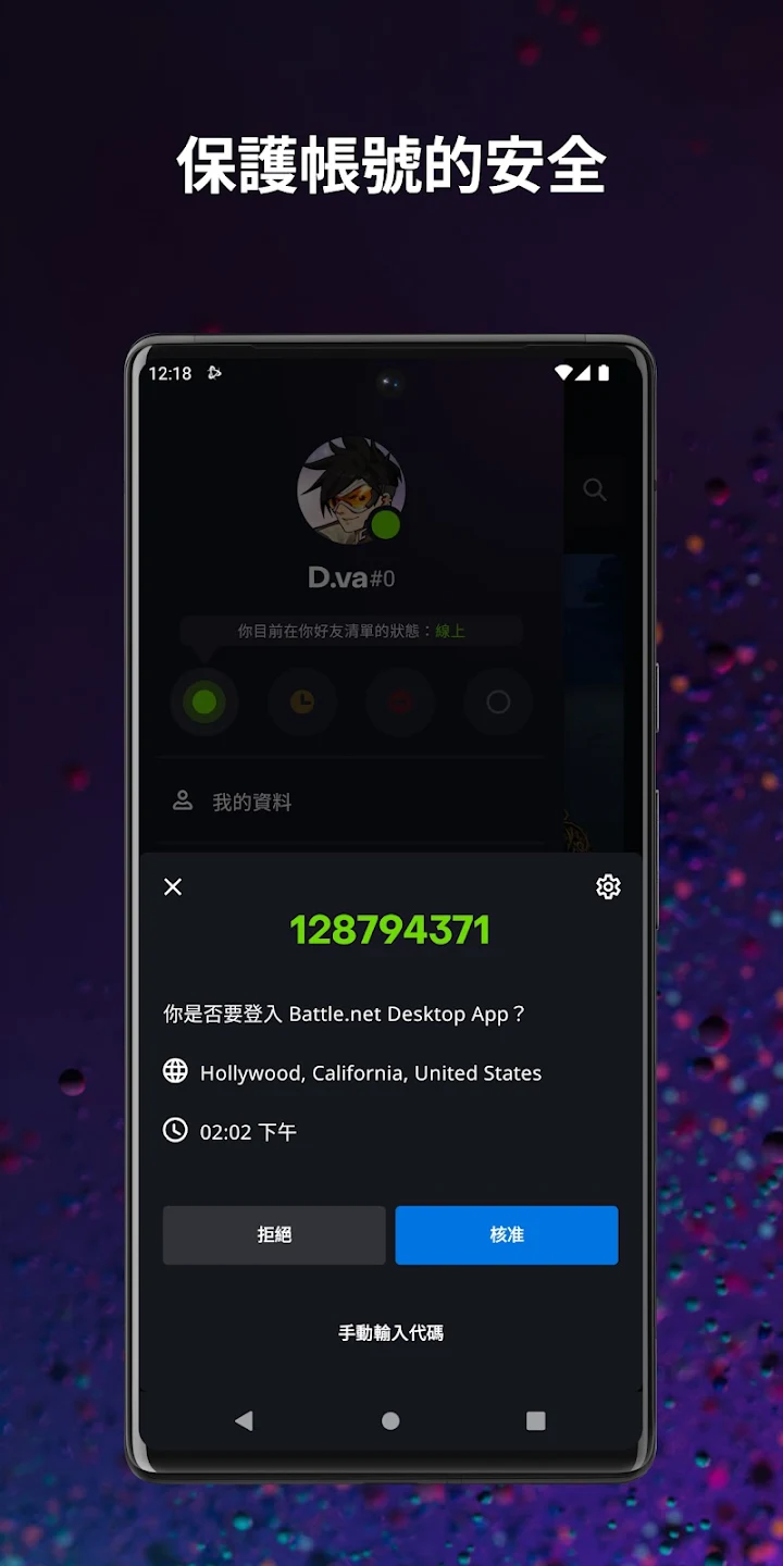 战网 截图 1