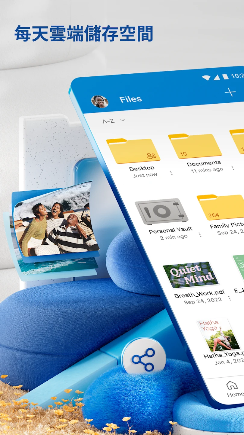 Microsoft OneDrive 截图 1