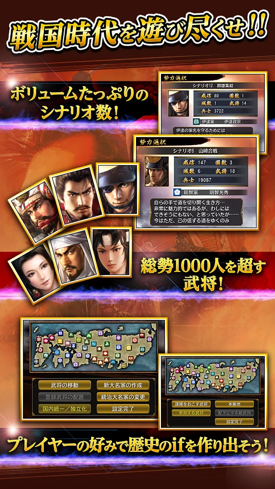 信长の野望･烈风伝 截图 3