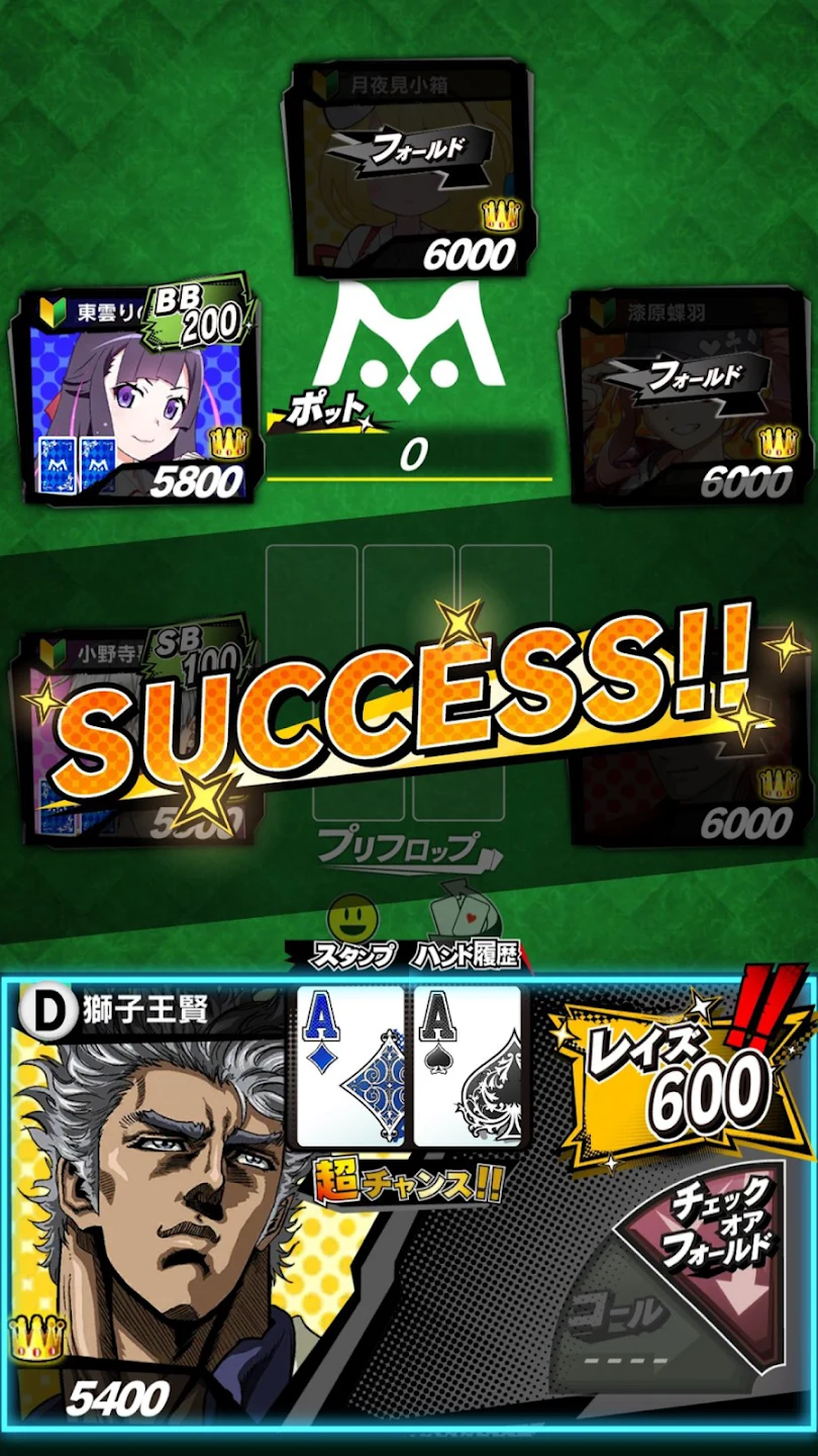 【ポーカー】m HOLD’EM(エムホールデム) 截图 5
