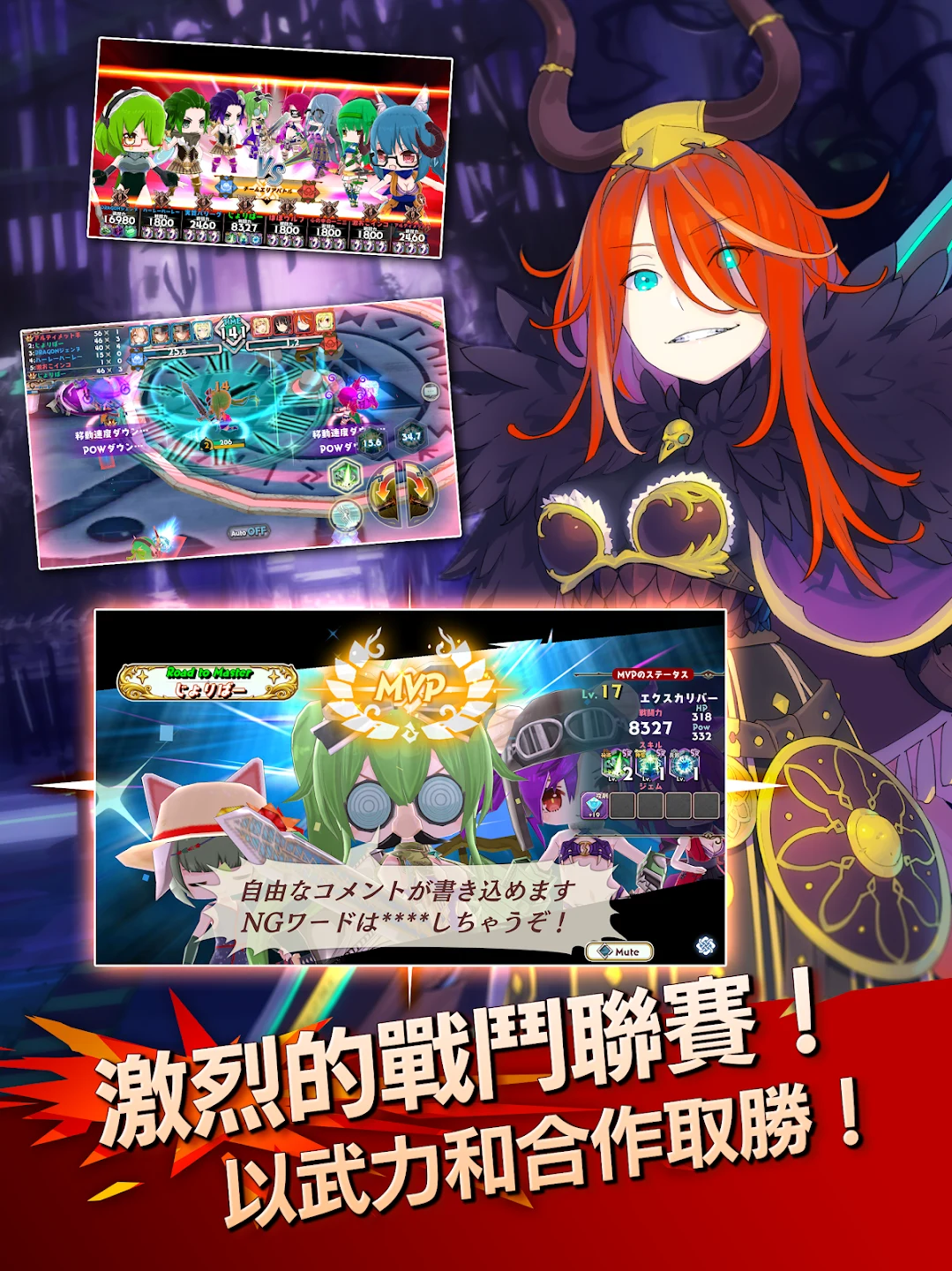 剑姬战斗 截图 11