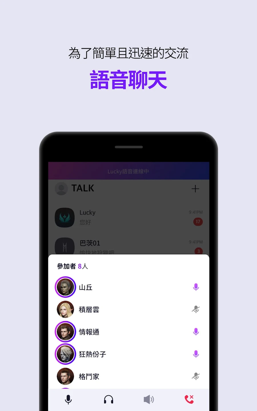 PURPLE：集游玩、聊天、直播于一体 截图 10
