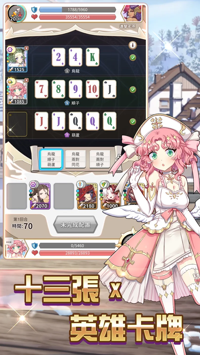 逆转魔卡 截图 1