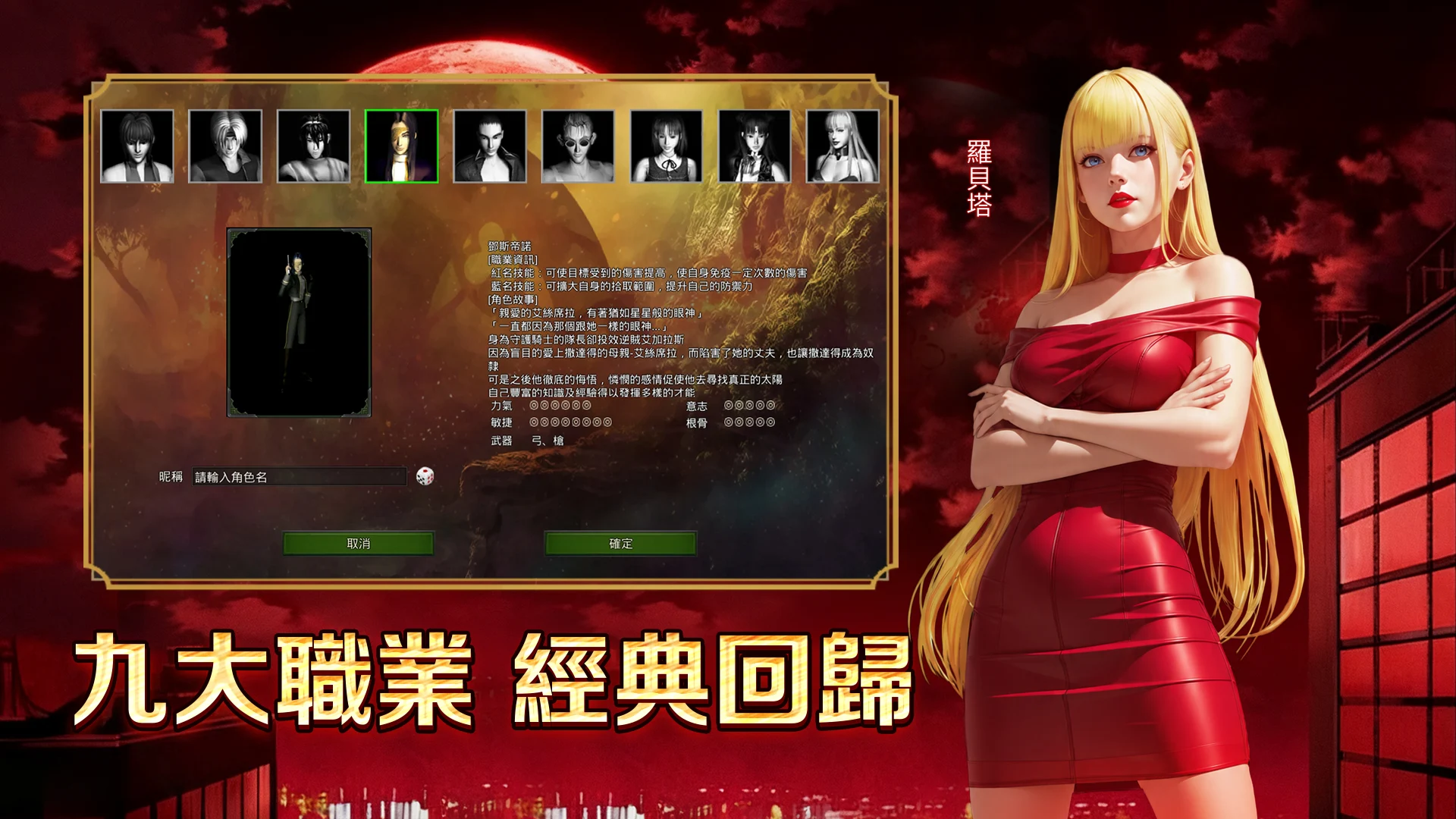 锡葛尼斯：红月再临 截图 3