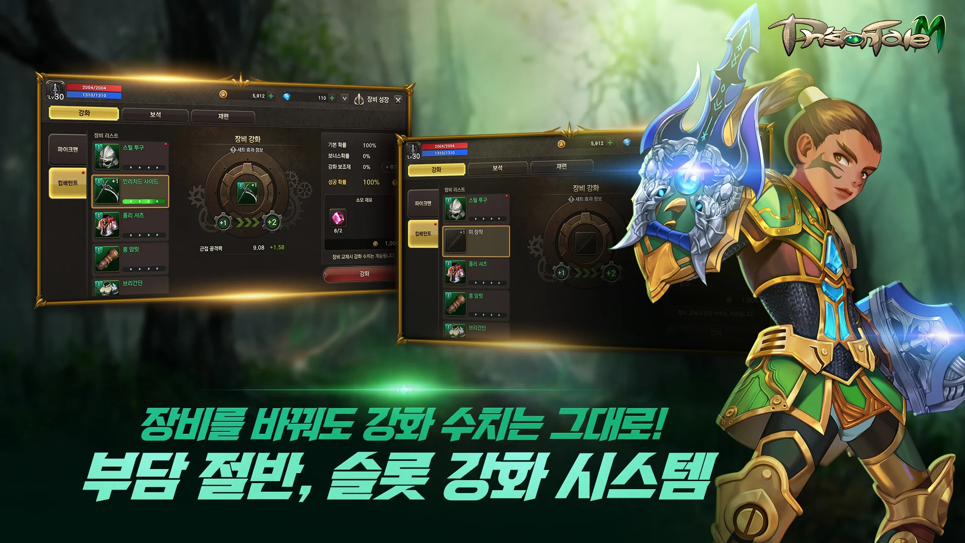 프리스톤테일M 截图 4