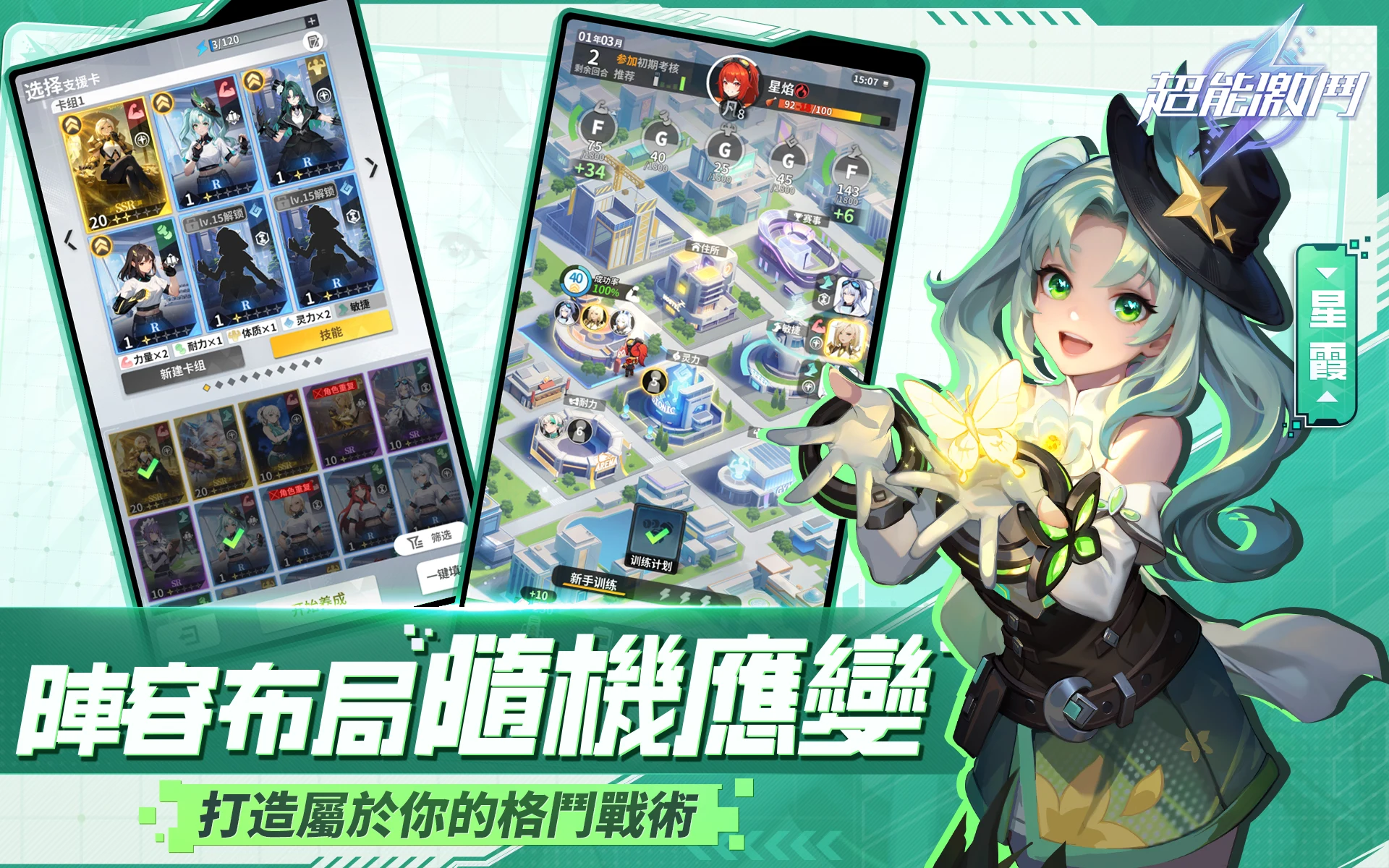 超能激斗 截图 9