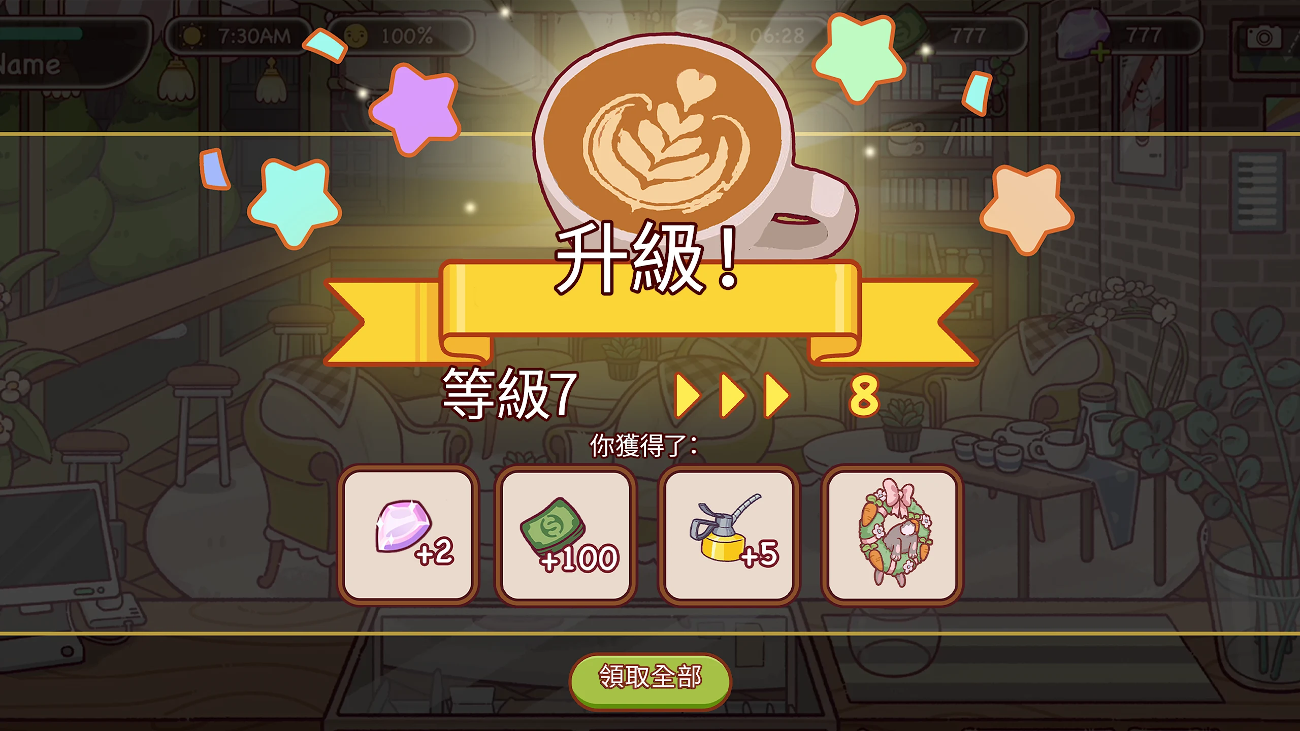 可口的咖啡 截图 7