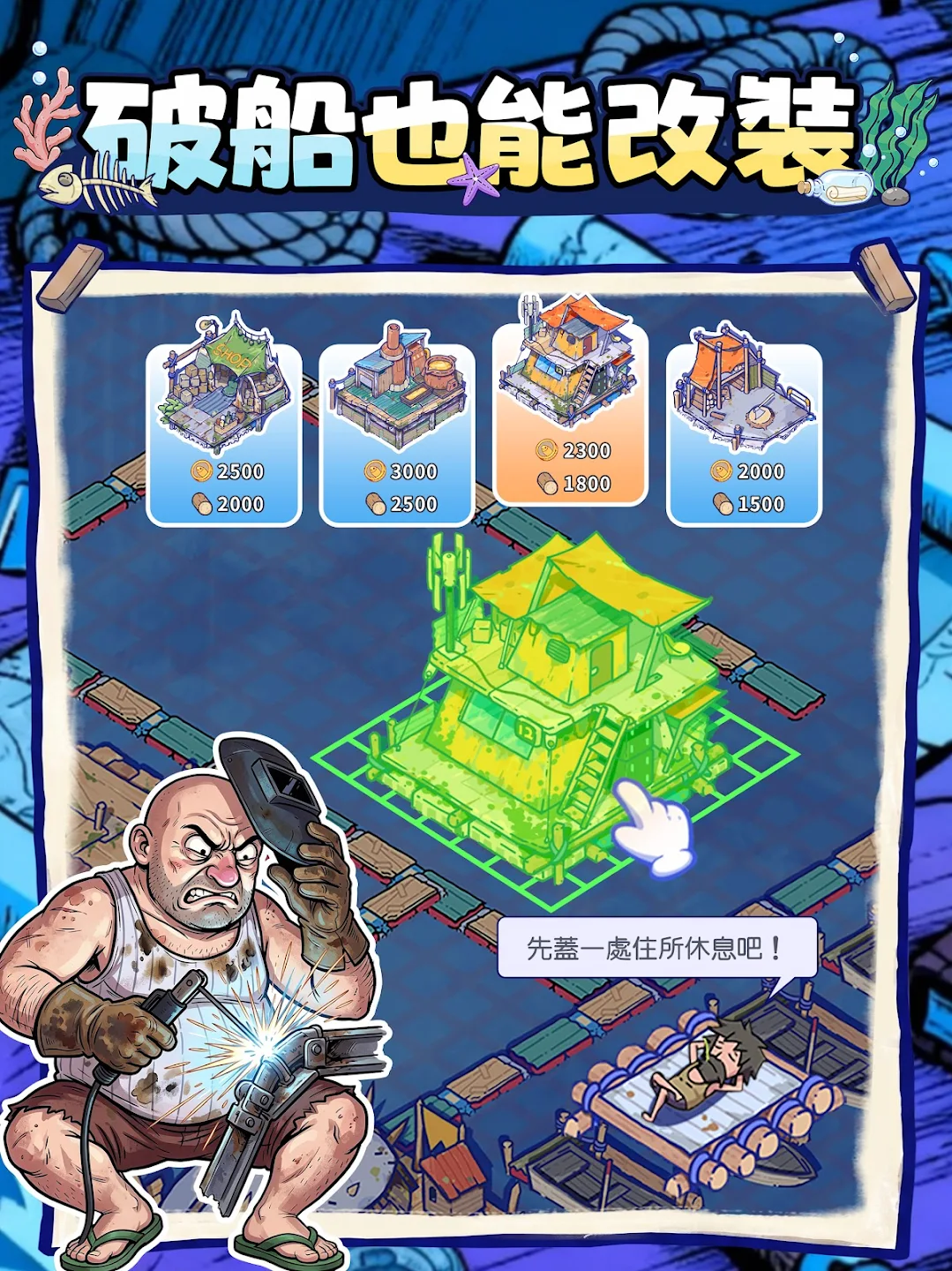 疯狂水世界 截图 9
