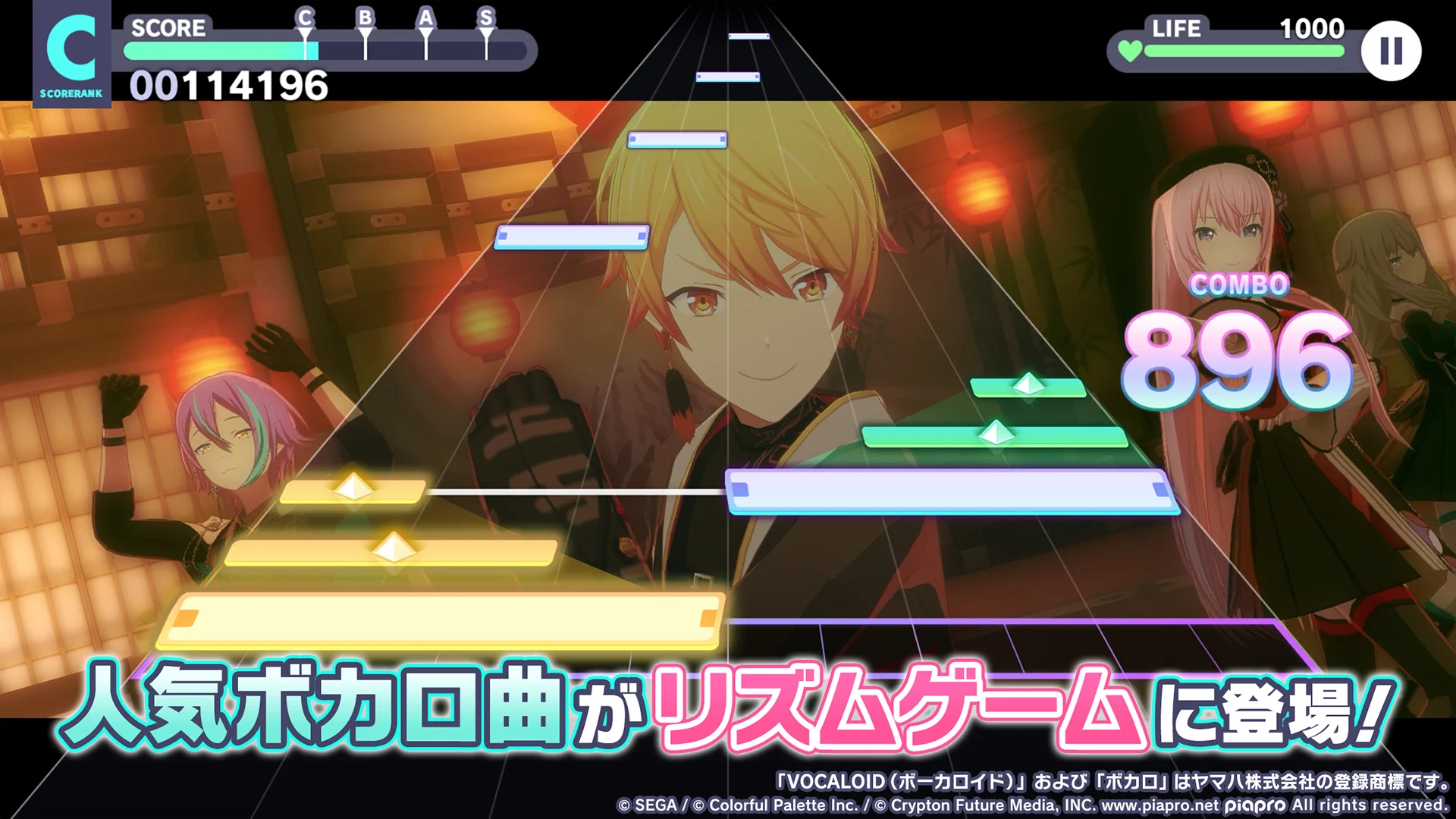 ★世界计划：初音未来日服 截图 1