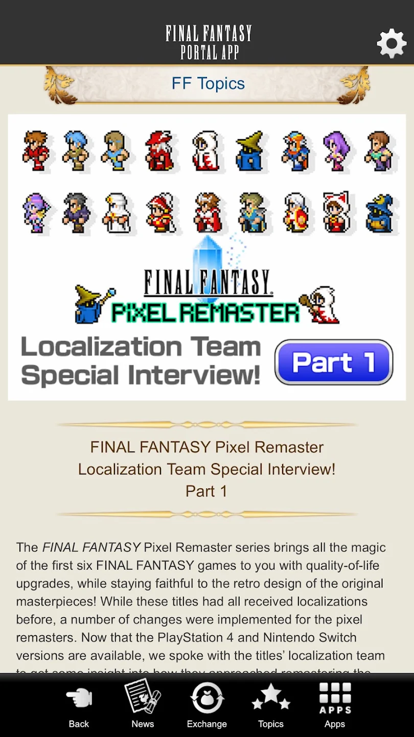FINAL FANTASY PORTAL APP 截图 2