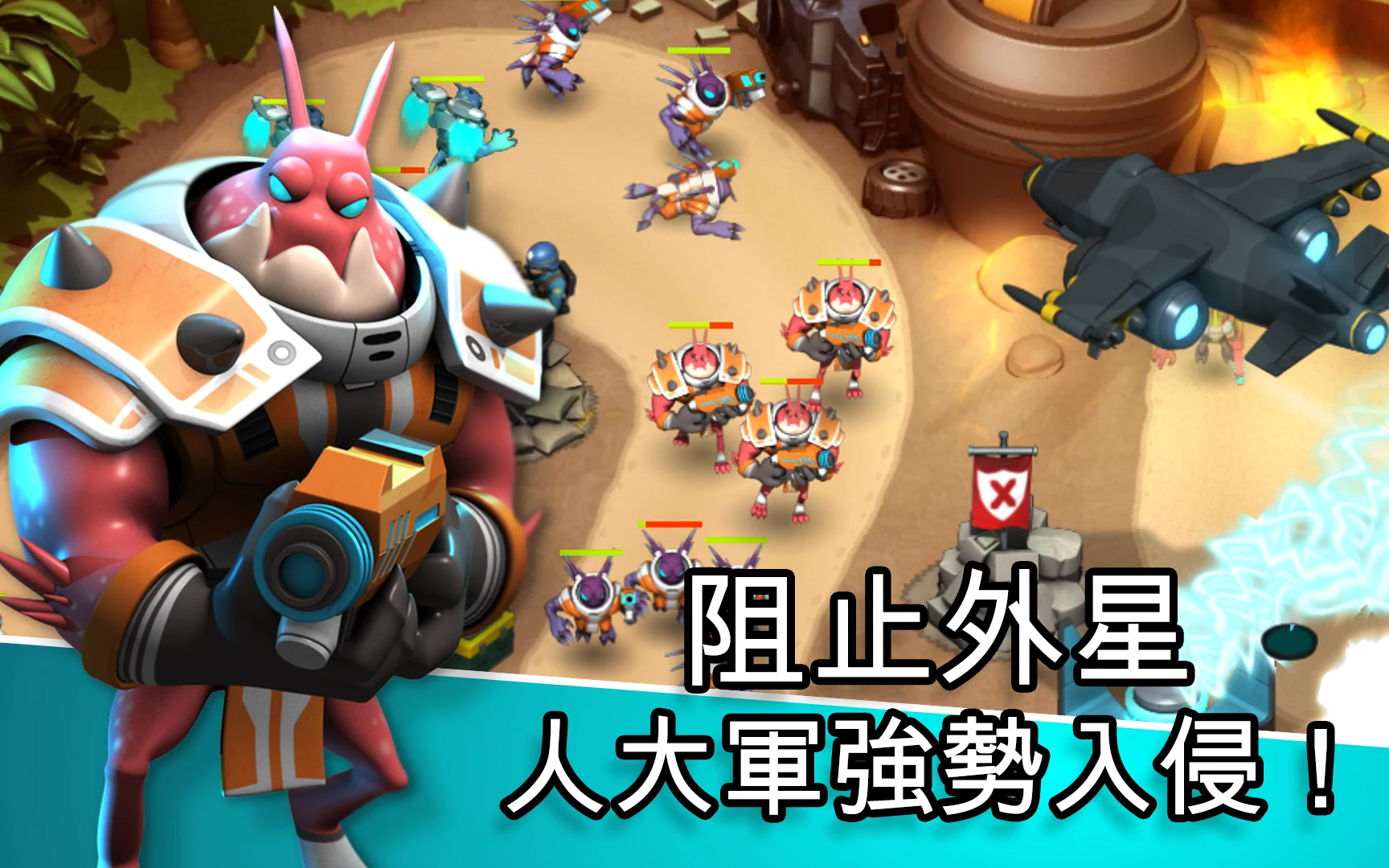 Alien Creeps TD 截图 4