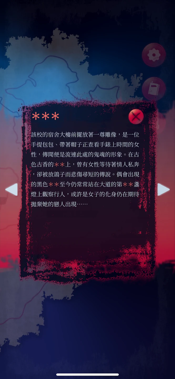 女鬼桥 2：怨鬼楼 Mobile 截图 8