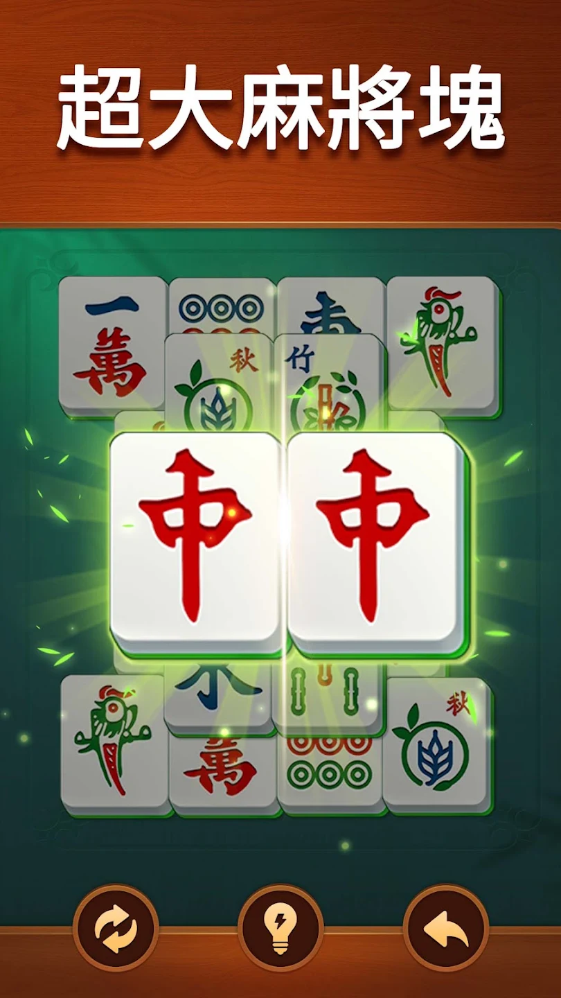 Vita 麻将 截图 1