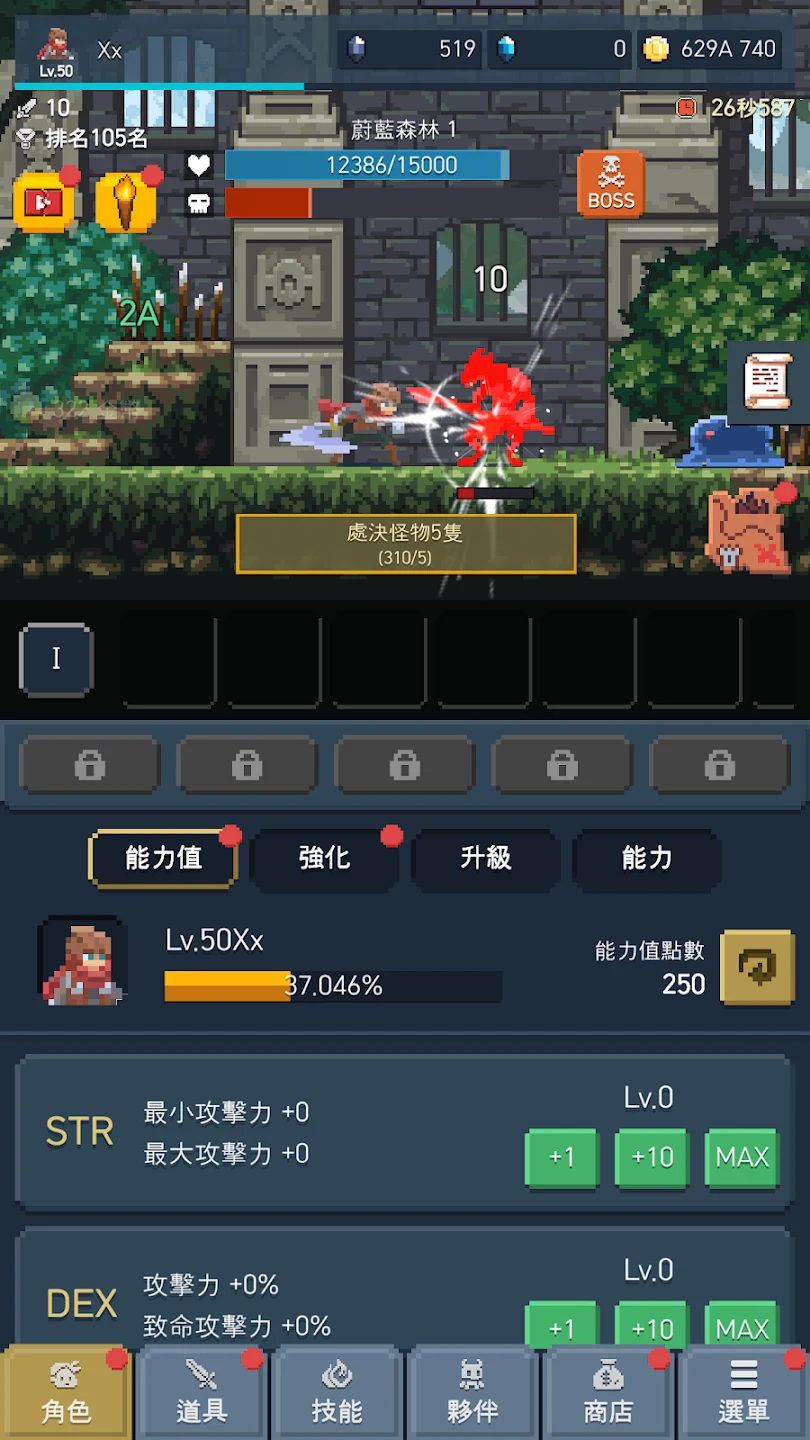 成为恶魔：放置型RPG 截图 1