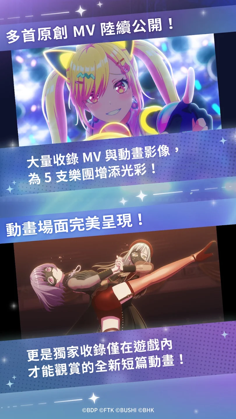 BanG Dream! 交织的乐章 截图 6