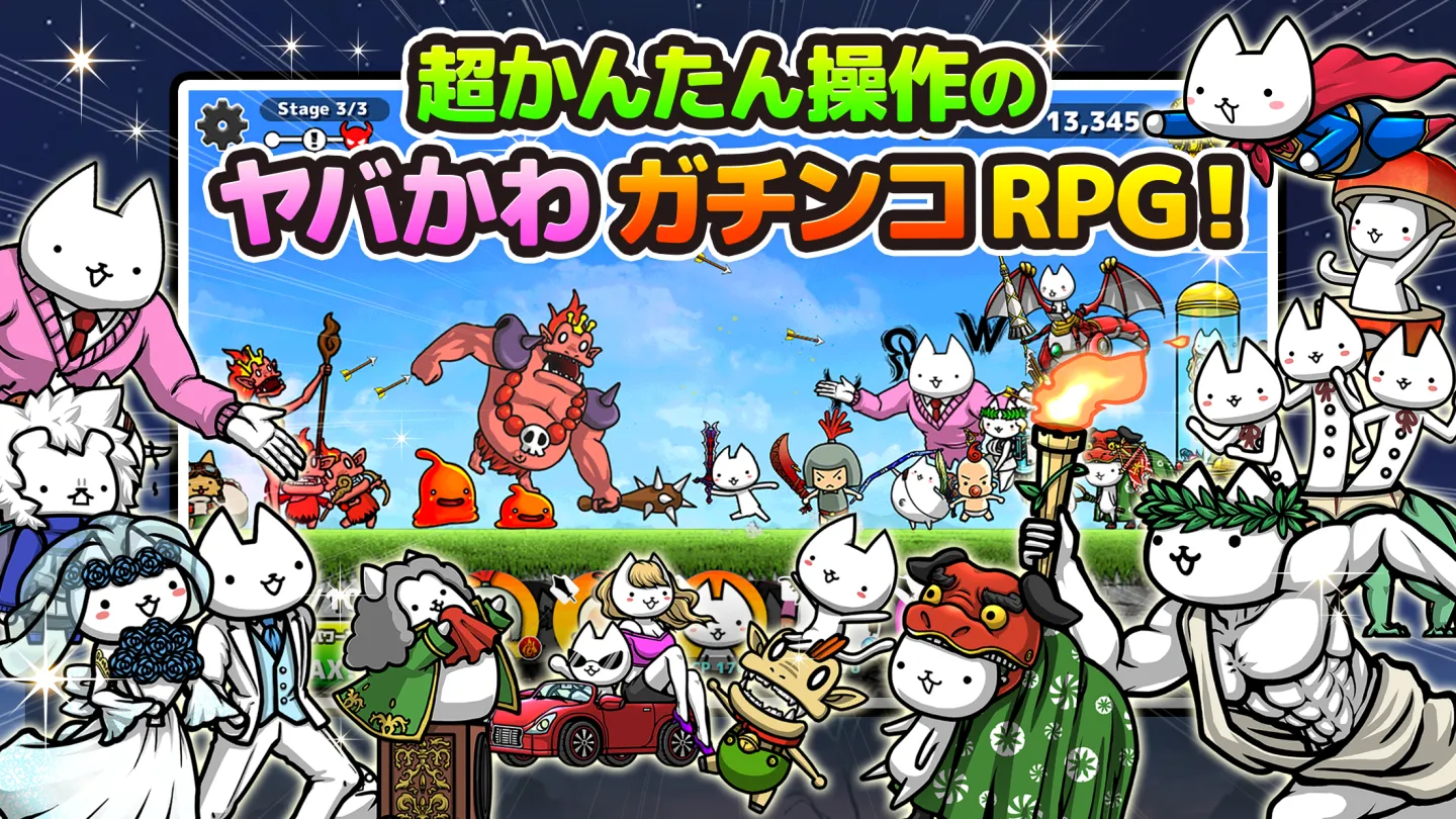 ぼくとネコ：ねこ（猫）が攻めるタワーディフェンスゲーム/TD 截图 1