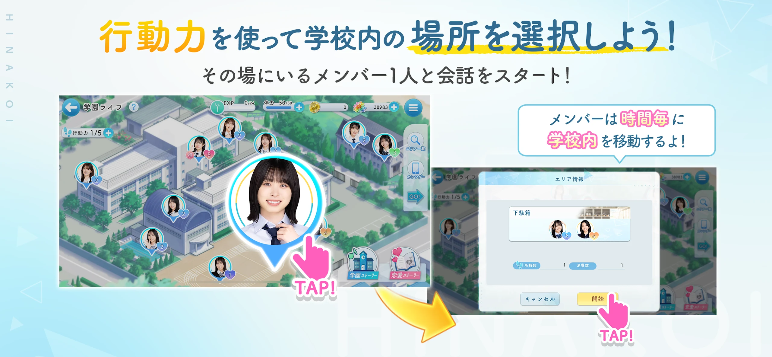 [日向坂46公式] ひなこい 截图 3