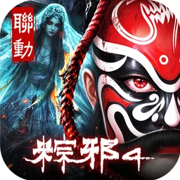 开天-2.0版本，凡人修仙季 图标
