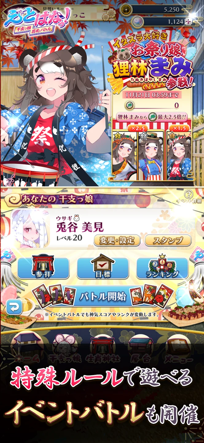 えとはなっ！和风花札こいこいオンライン対戦カードゲーム 截图 6