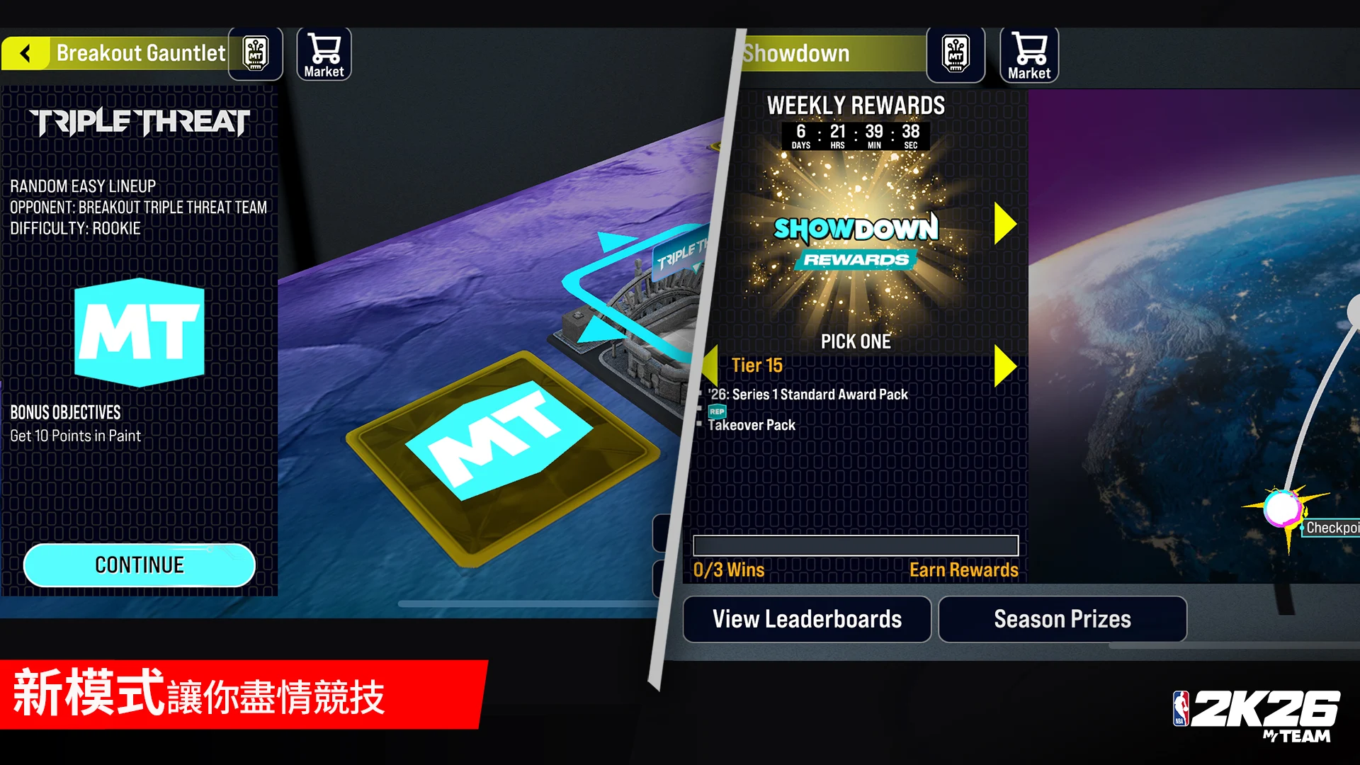《NBA 2K26 MyTEAM》 截图 5
