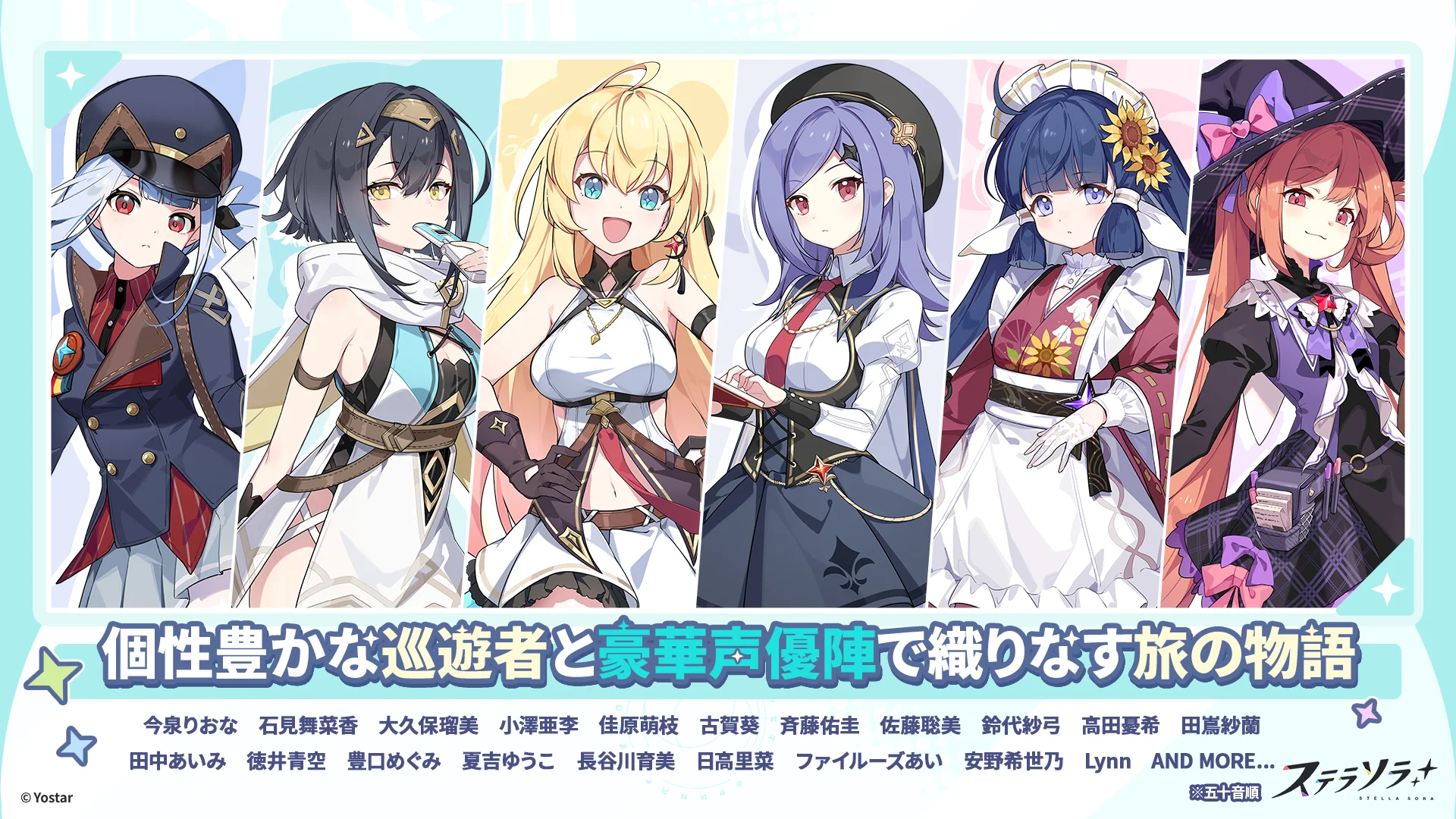 ステラソラ 截图 7