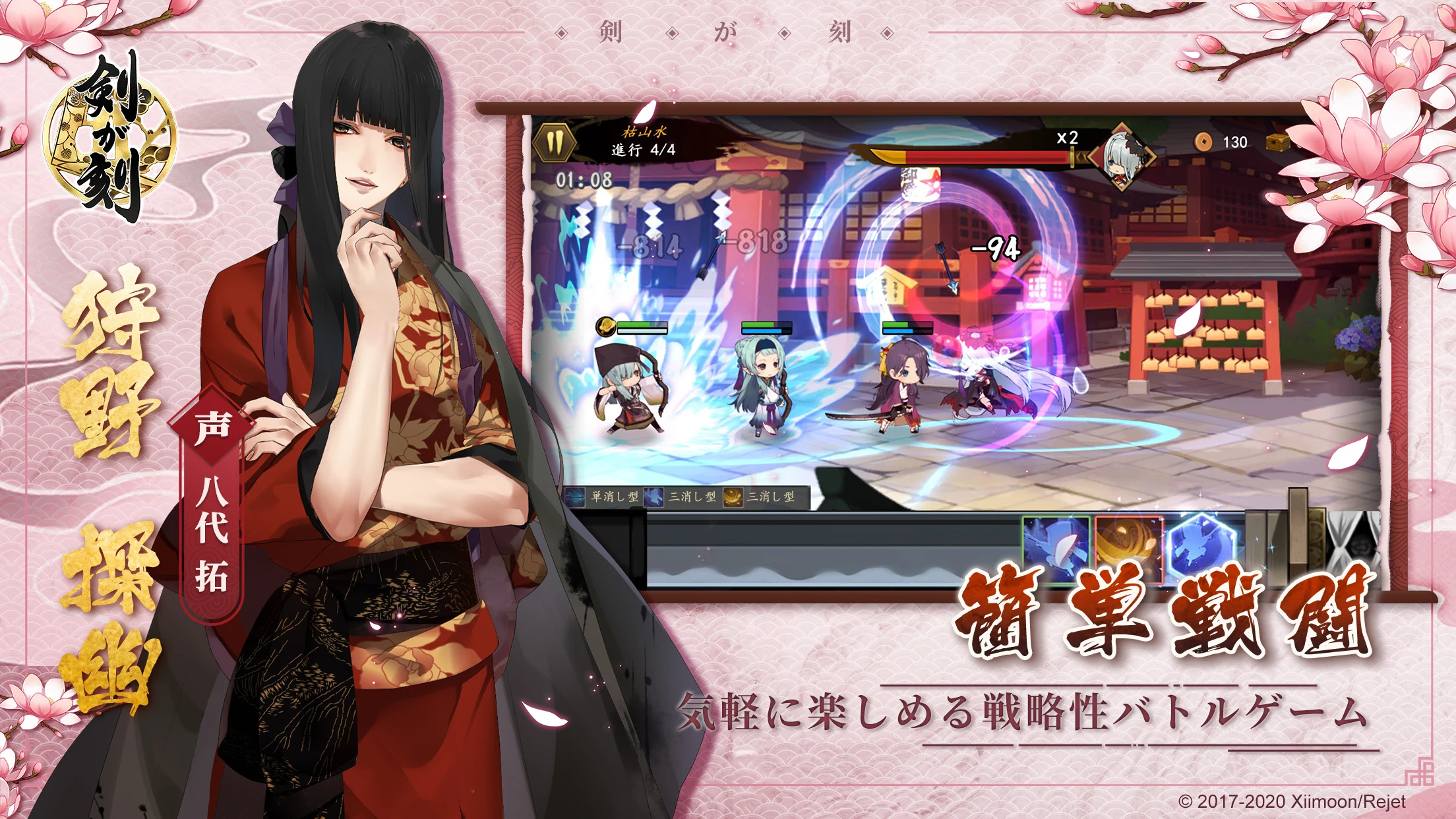剣が刻 截图 4