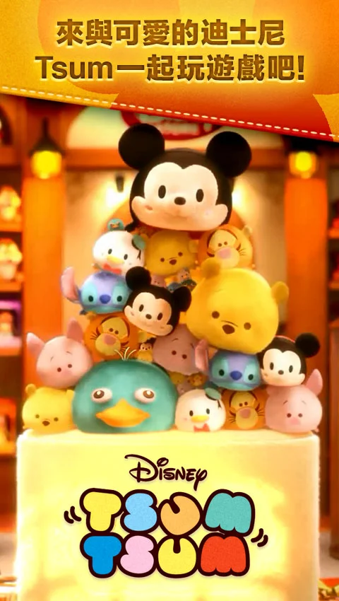 LINE: Disney Tsum Tsum 截图 1