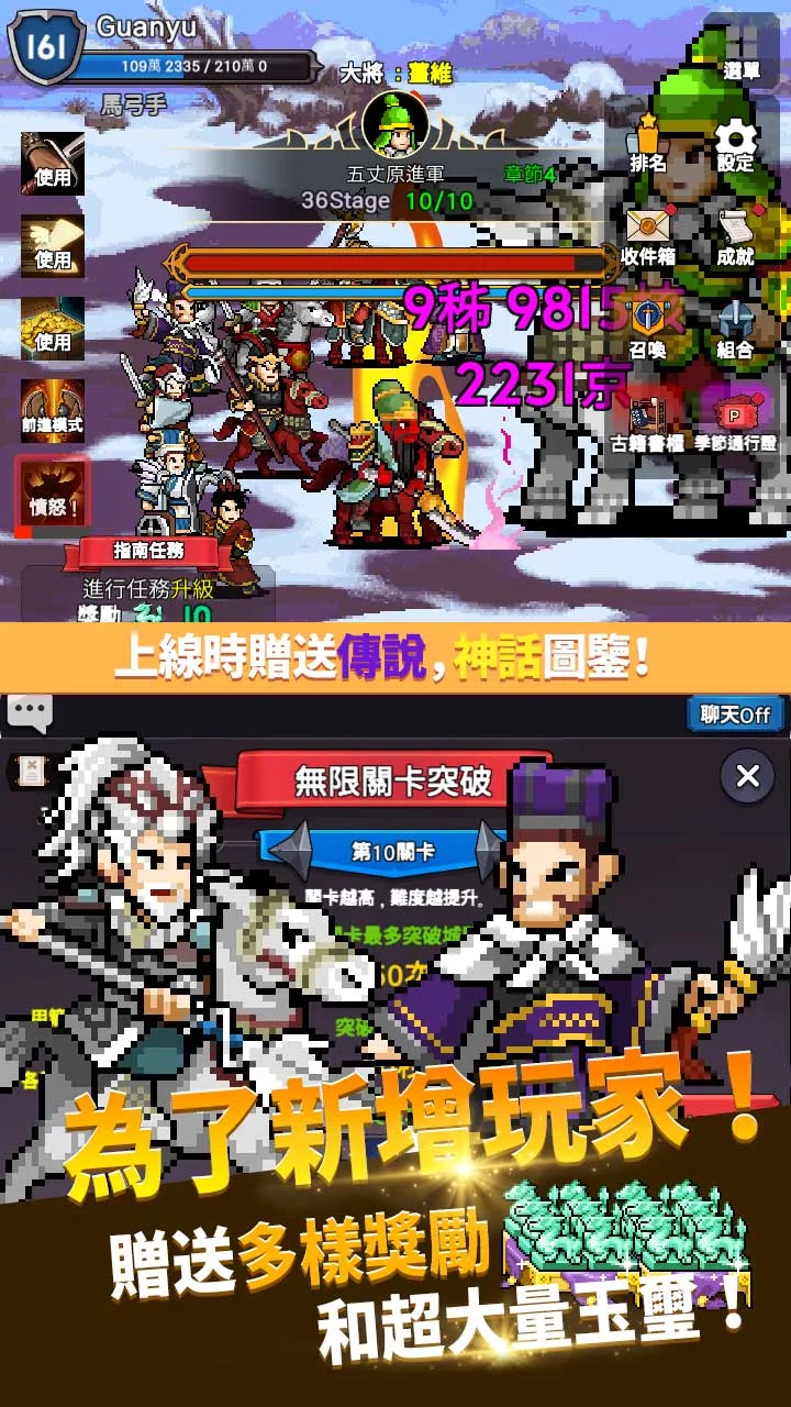 关羽养成 截图 6