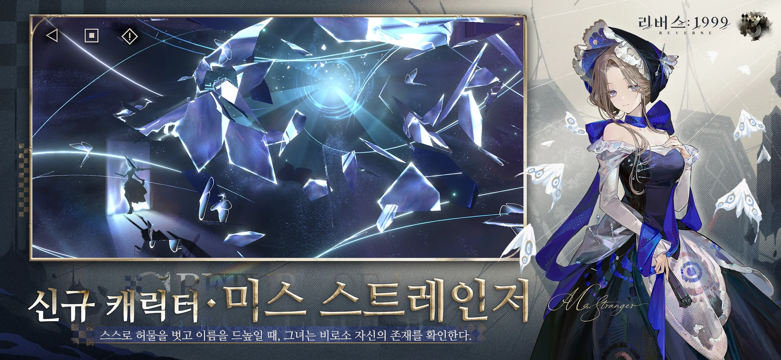 리버스: 1999 截图 3