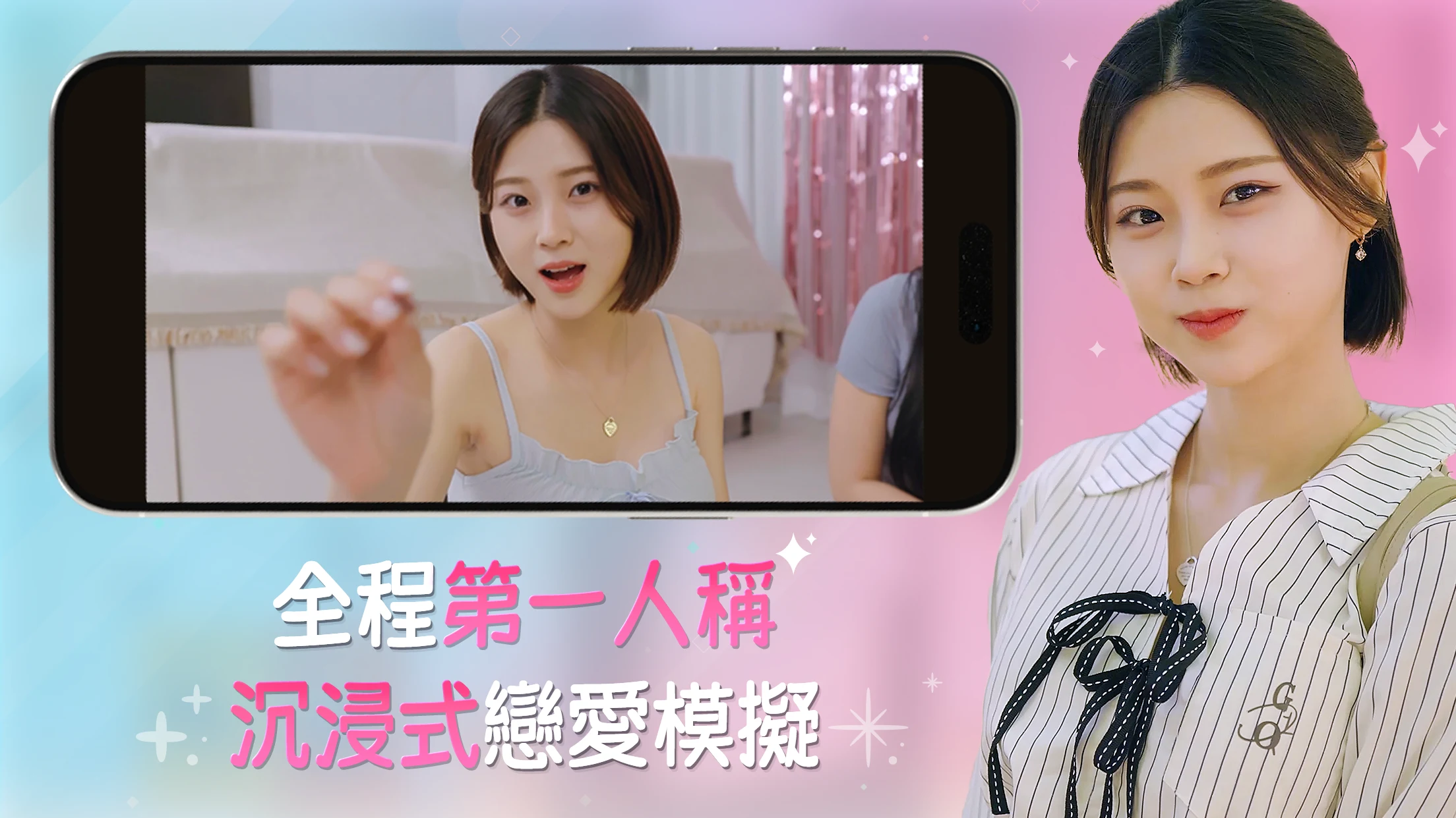 阿西, 美女室友竟然...？ 截图 6