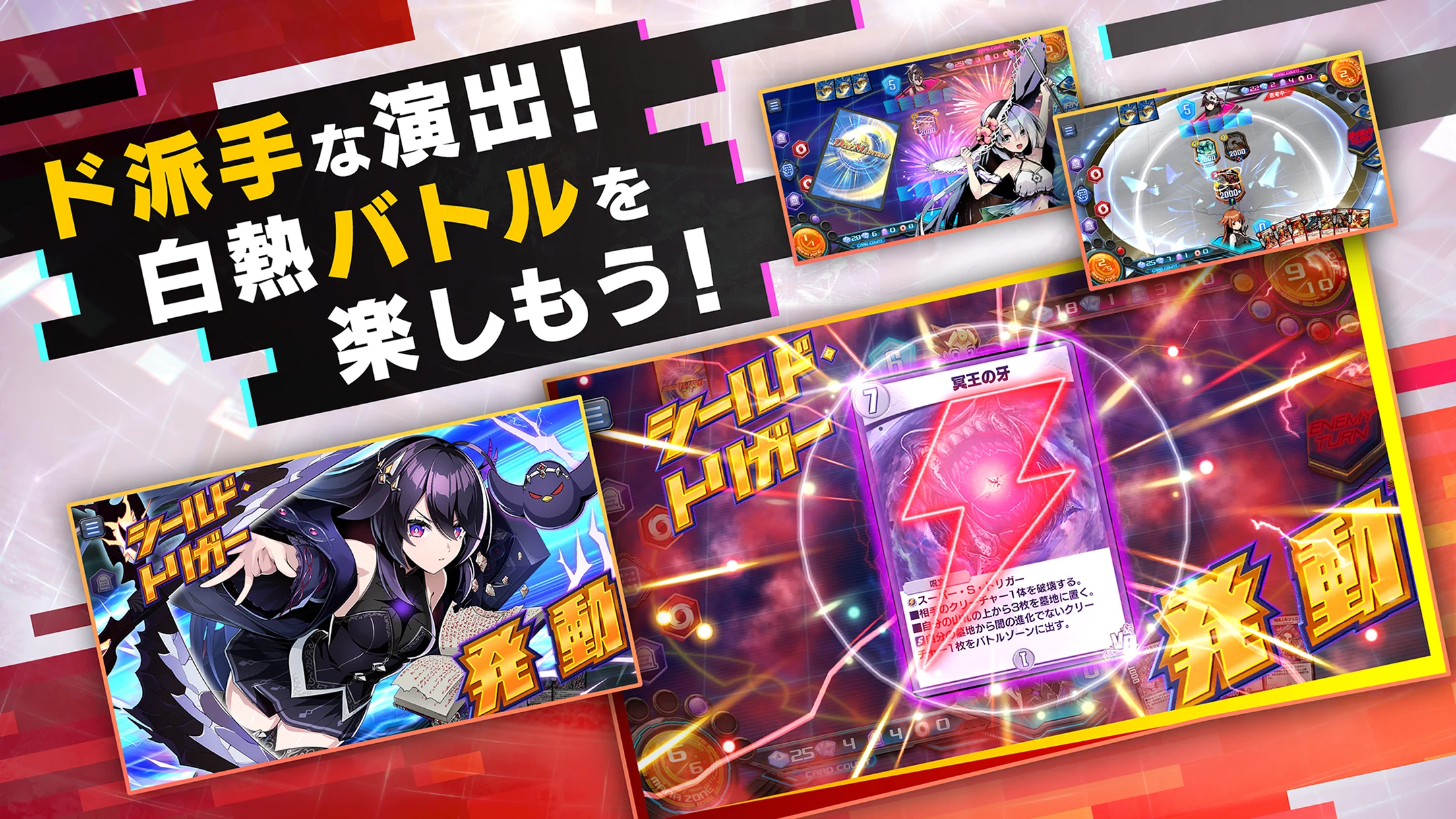 デュエル・マスターズ プレイス 截图 2