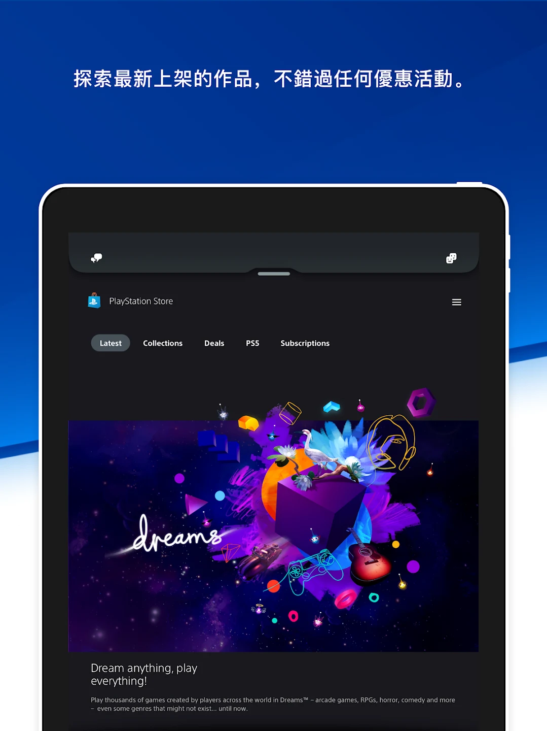 PlayStation App 截图 10