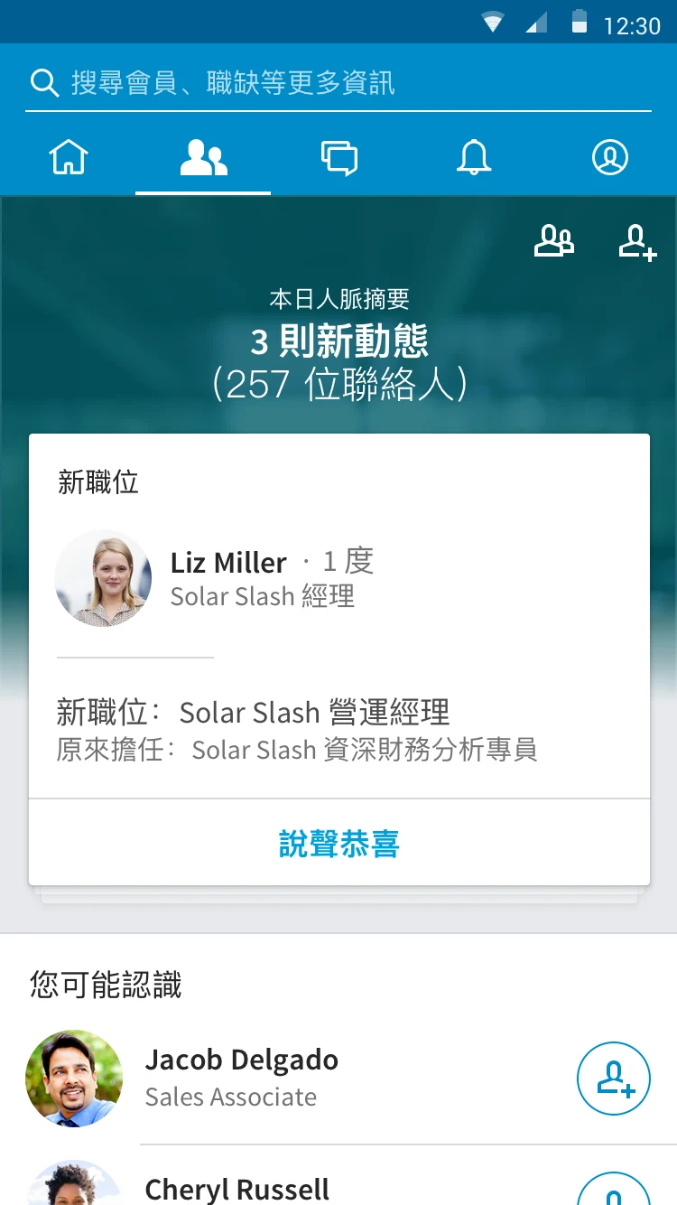 LinkedIn 截图 3