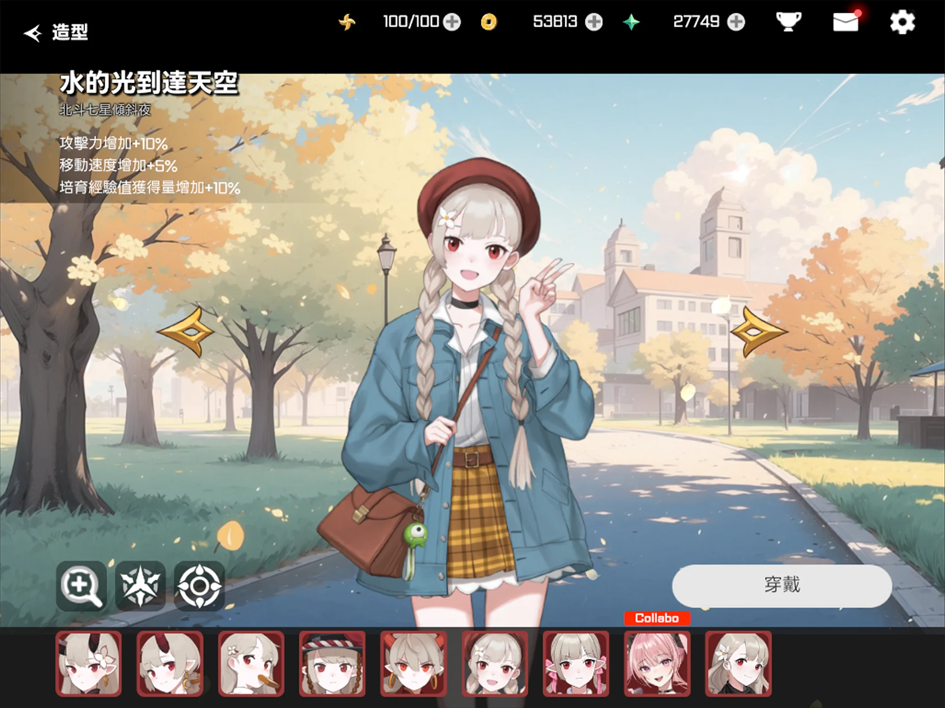 魑魅少女 (IMAE Guardian Girl) 截图 12