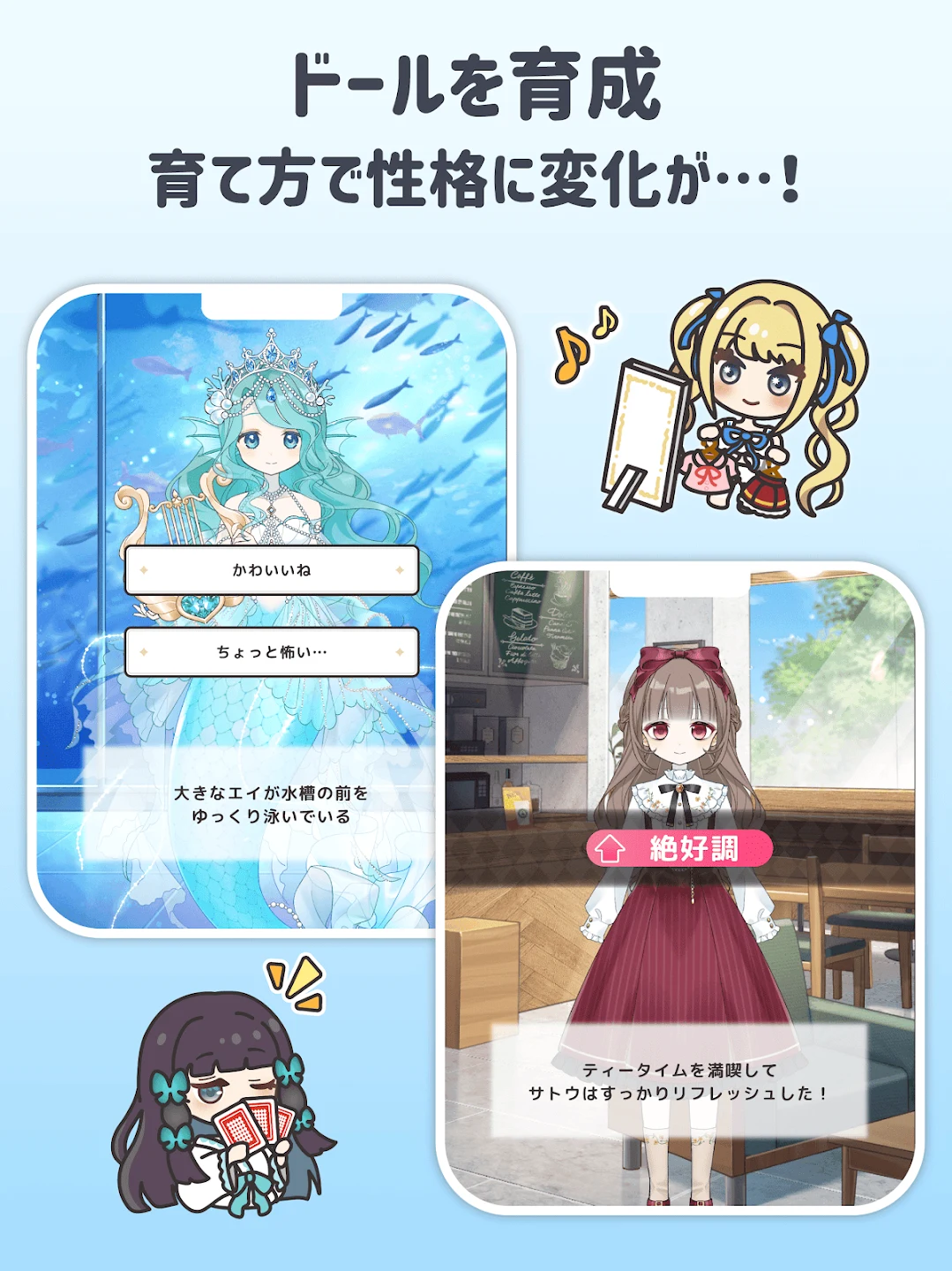 シュガードール　～着せ替えゲームでかわいいドールを育成～ 截图 11