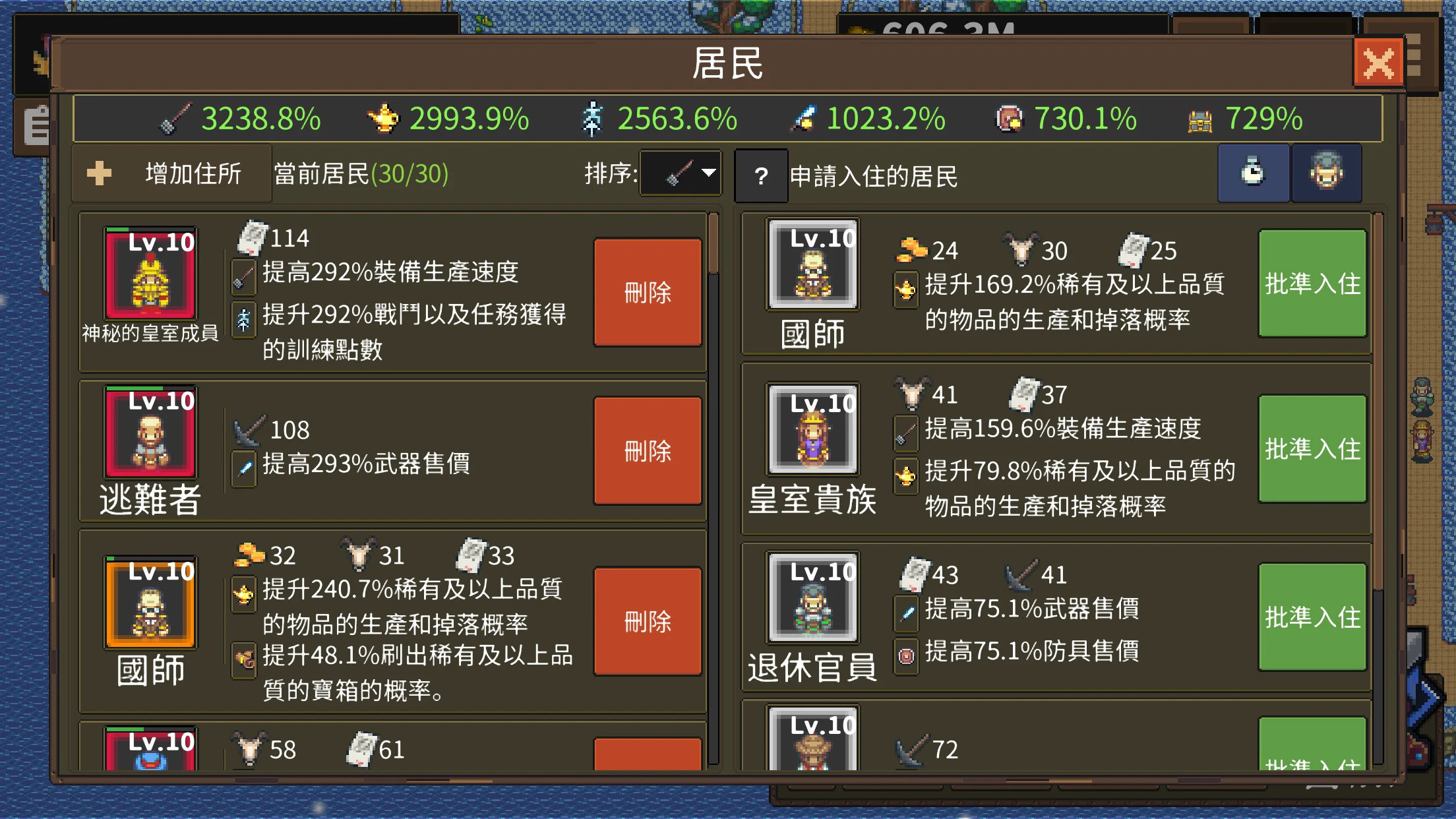 龙崖 - 半放置角色扮演 截图 8