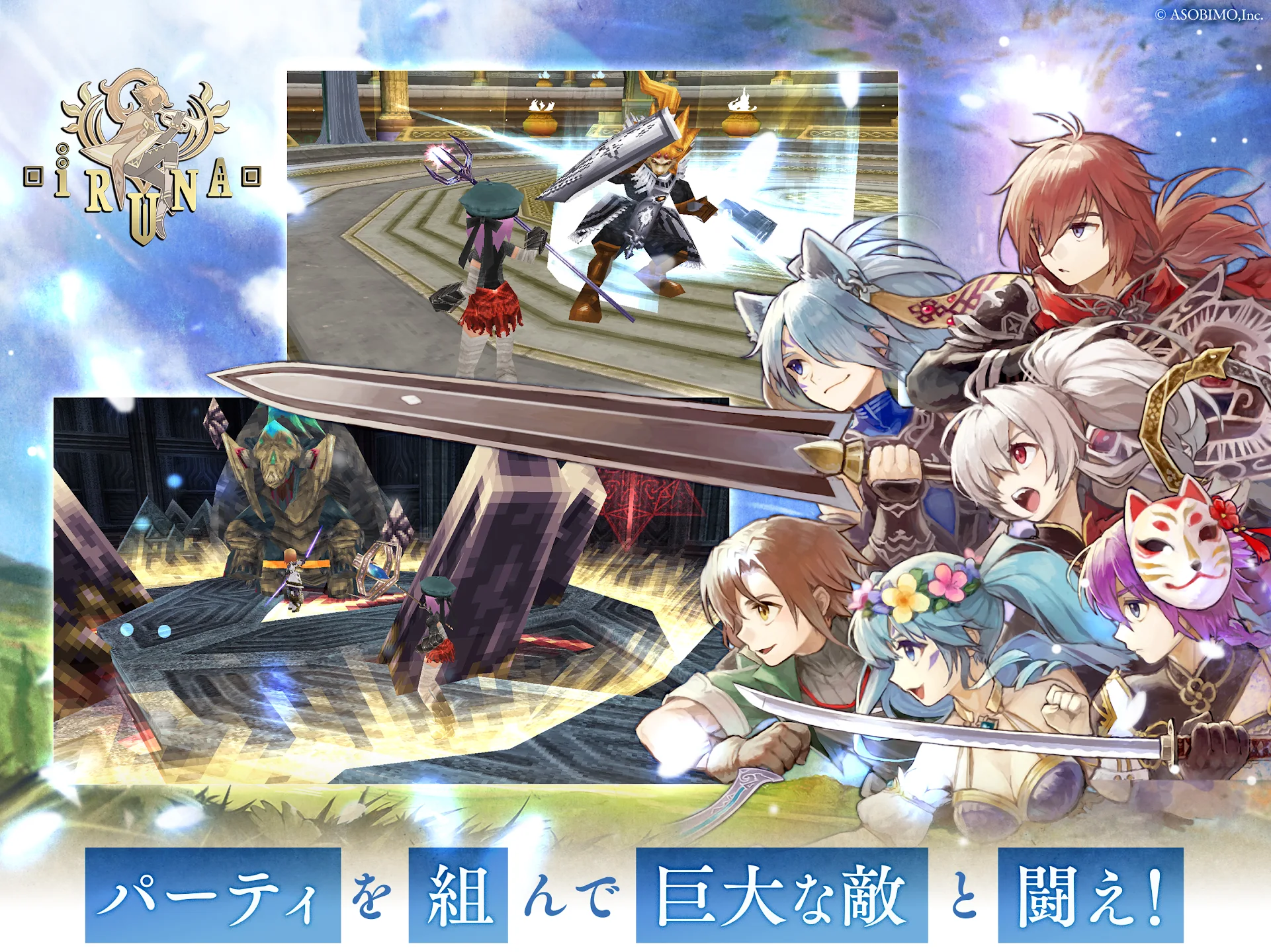 イルーナ戦记オンライン MMORPG 截图 11