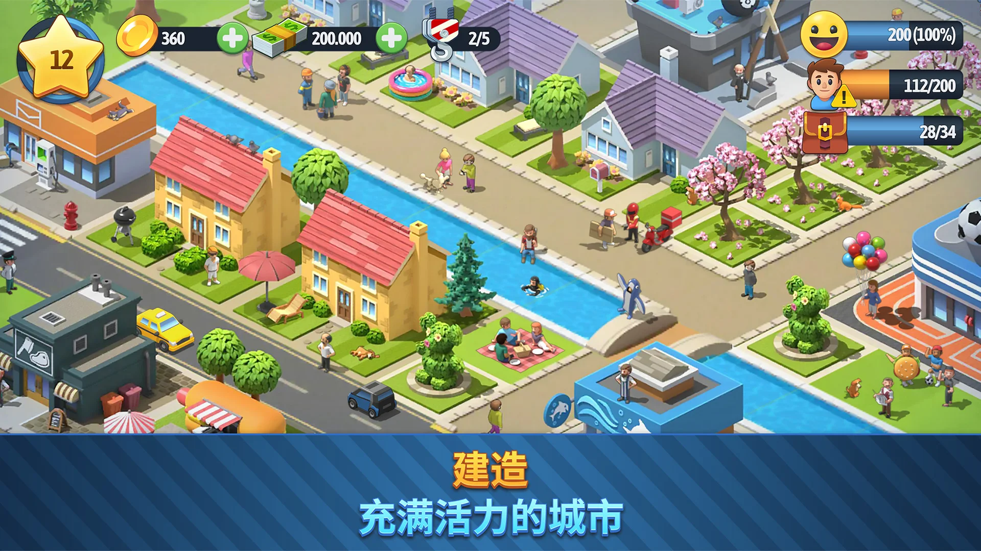 城市岛6：建筑生活 截图 2