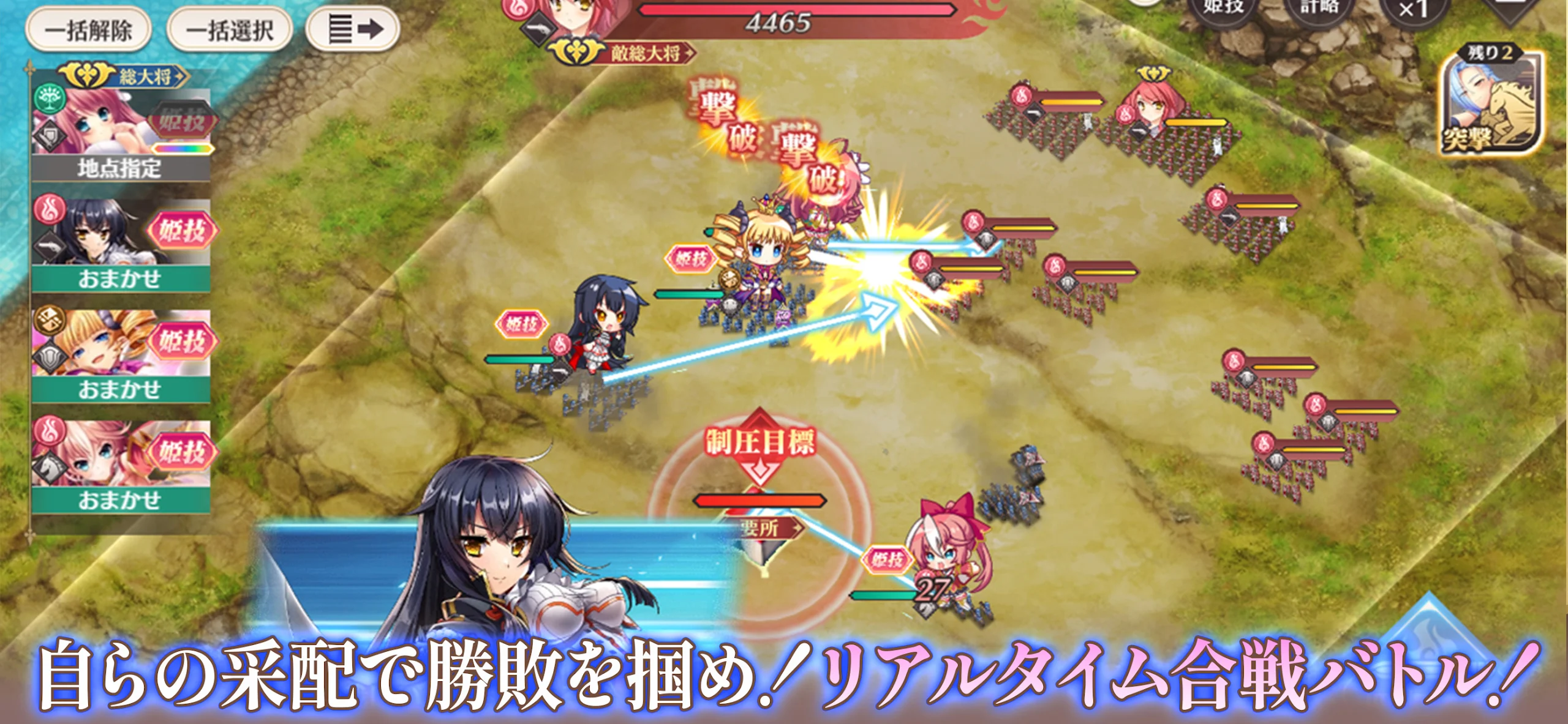 恋姫†大戦 截图 3