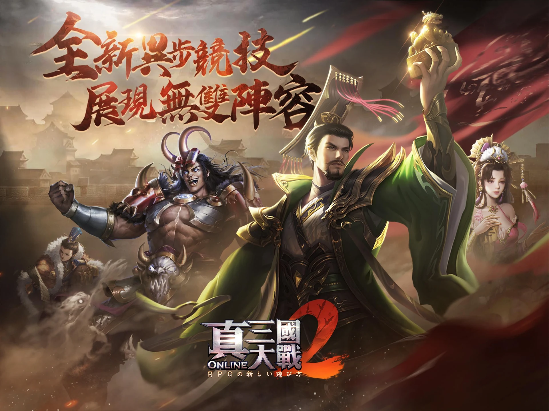 真三国大战2 截图 6
