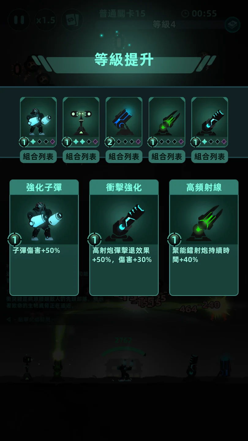 太空防御(Galaxy Defense) 截图 4