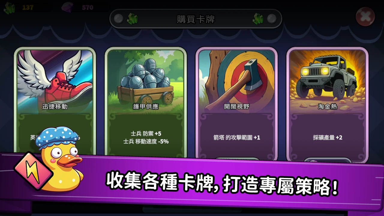 What Duck : Defense 截图 4
