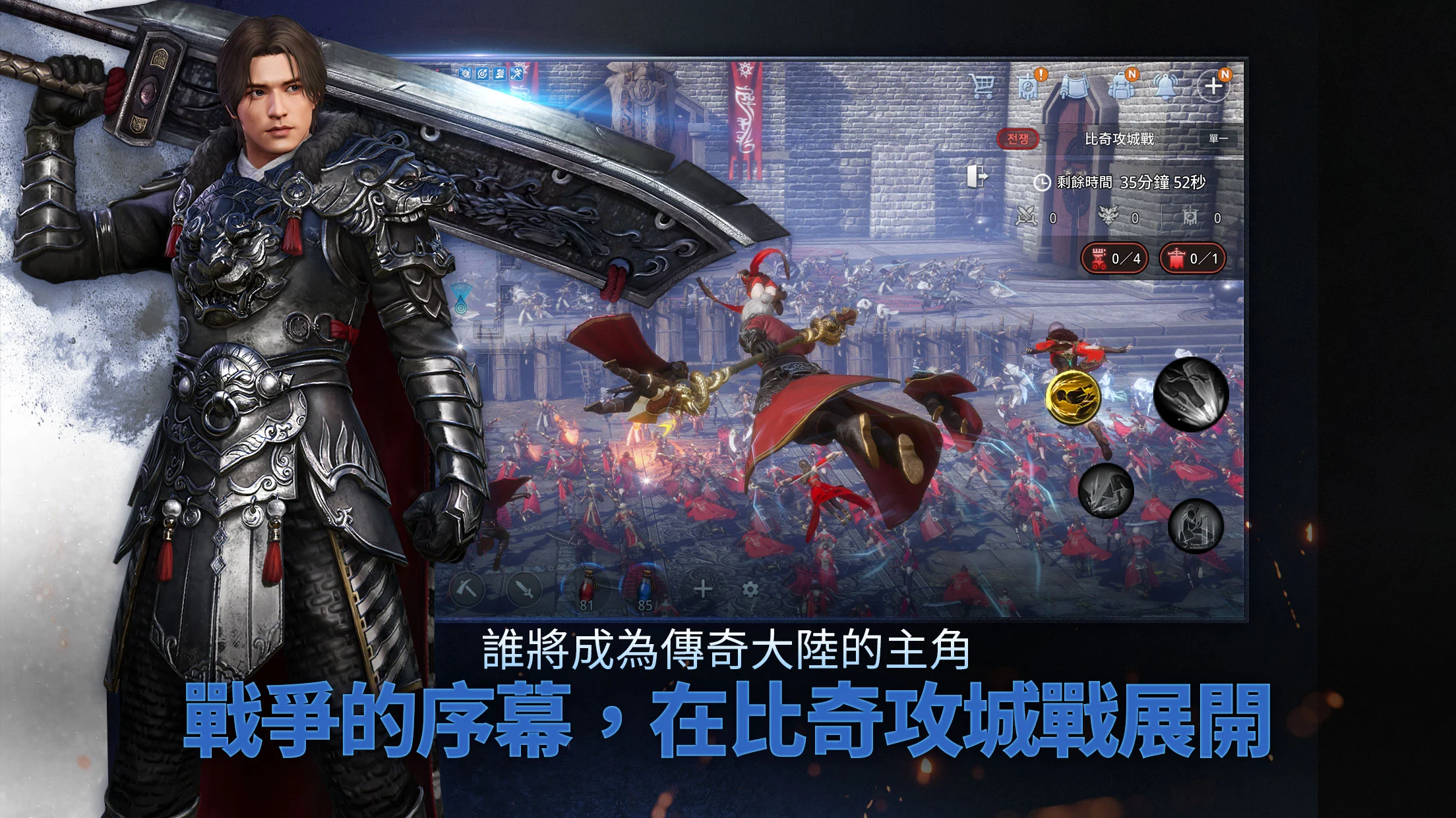 MIR4 截图 7