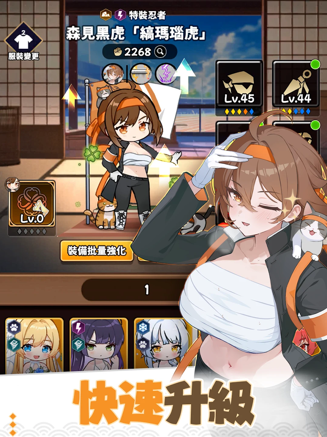 Ninja Defenders x Shy Collabo! 截图 11