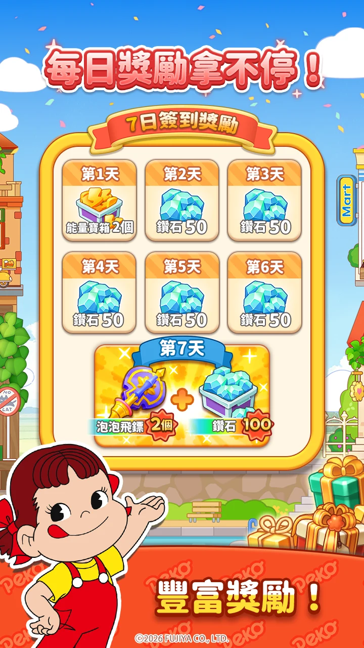 佩可小镇(Merge Peko)：合併与故事 截图 7