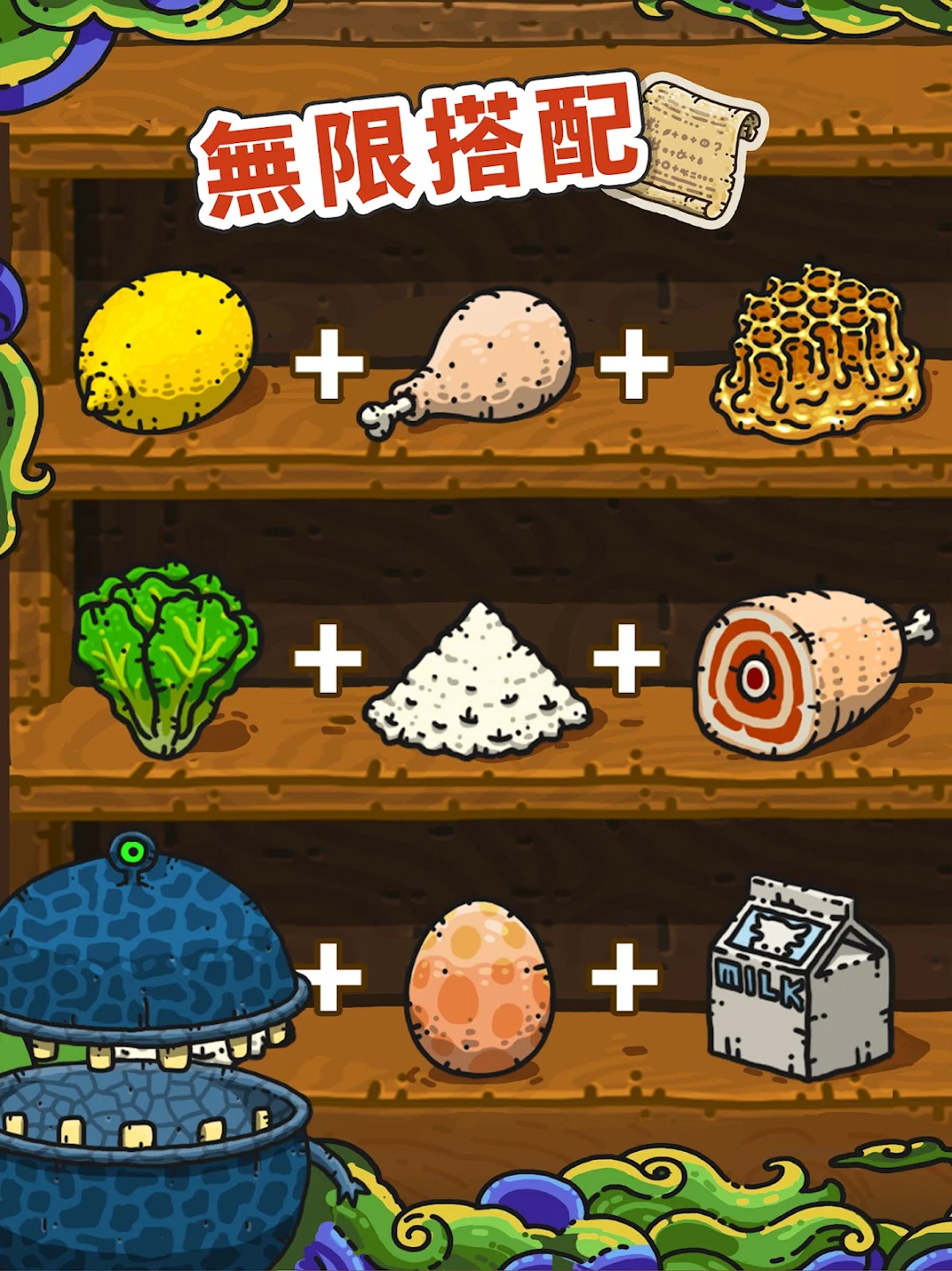 黑暗料理王 截图 9