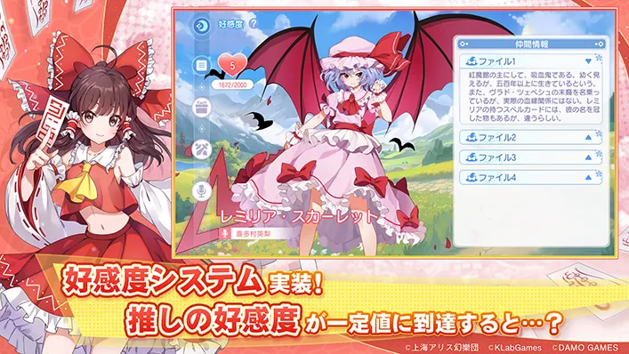 东方アルカディアレコード 截图 3