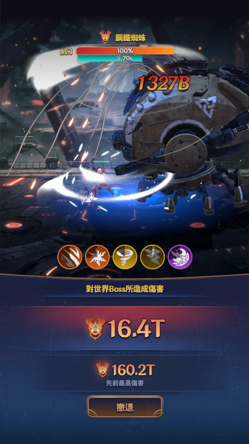 变身传奇 截图 6