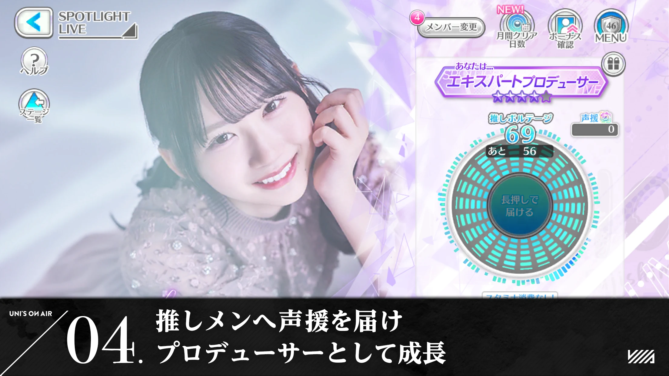 樱坂46・日向坂46 UNI'S ON AIR 截图 4