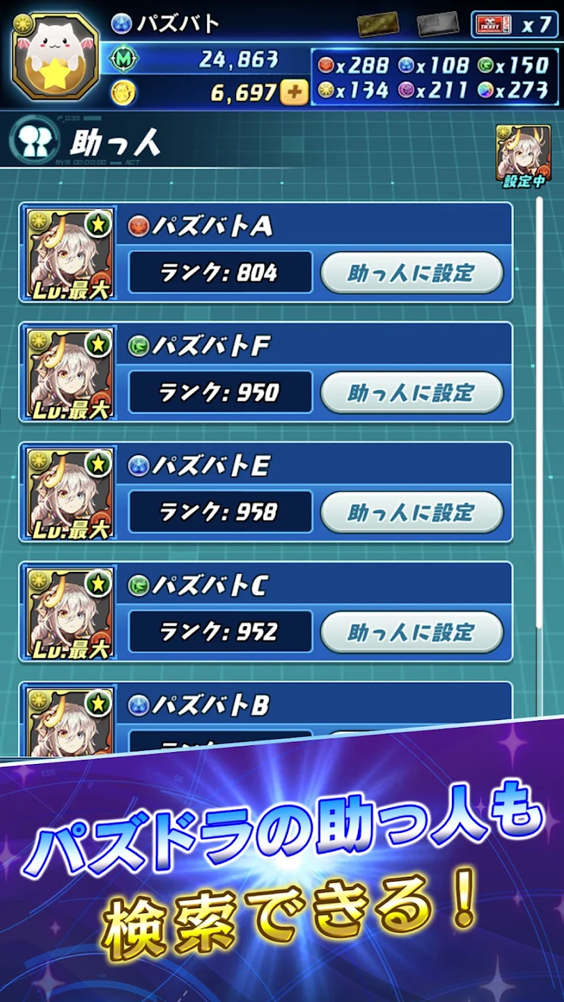 Puzzle & Dragons Battle 截图 3